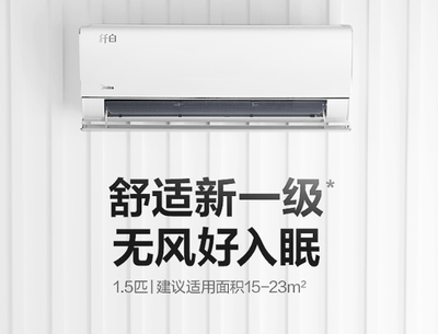 2020年三款不容错过的挂机空调推荐 闭着眼睛选都没错